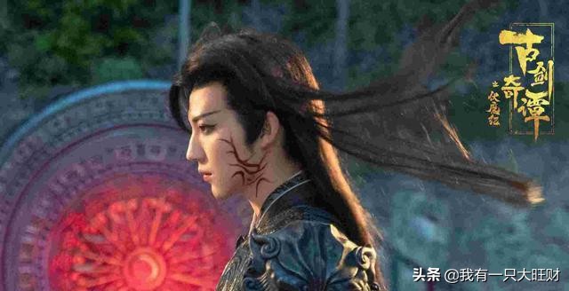 古剑奇谭之伏魔纪走一步算一步,古剑奇谭之伏魔记山海经