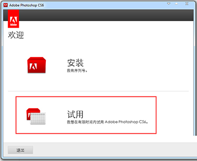 如何下载电脑版adobephotoshopcs6,AdobePhotoshopCS6中文版经典教程