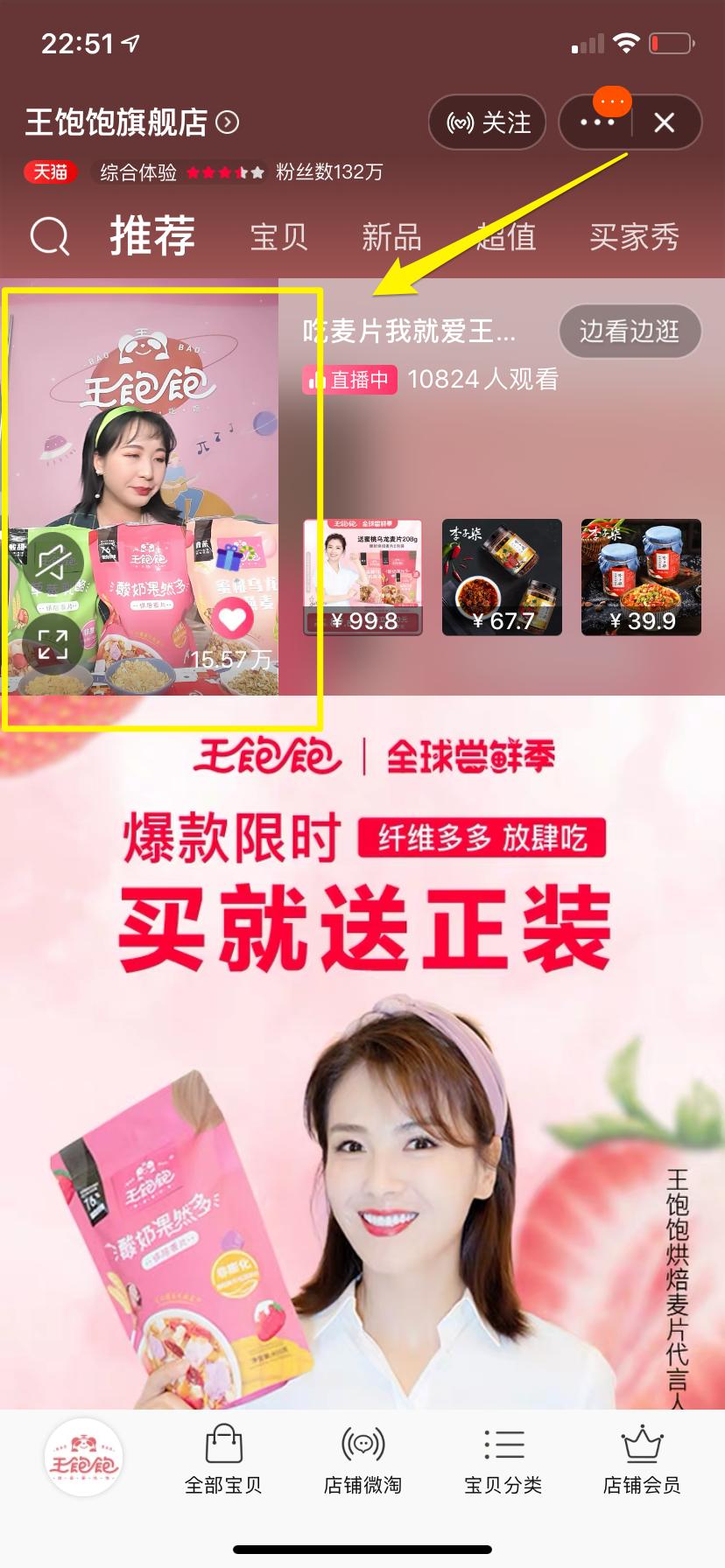 关于直播带货业态的一些个人分析见解（观点独特）