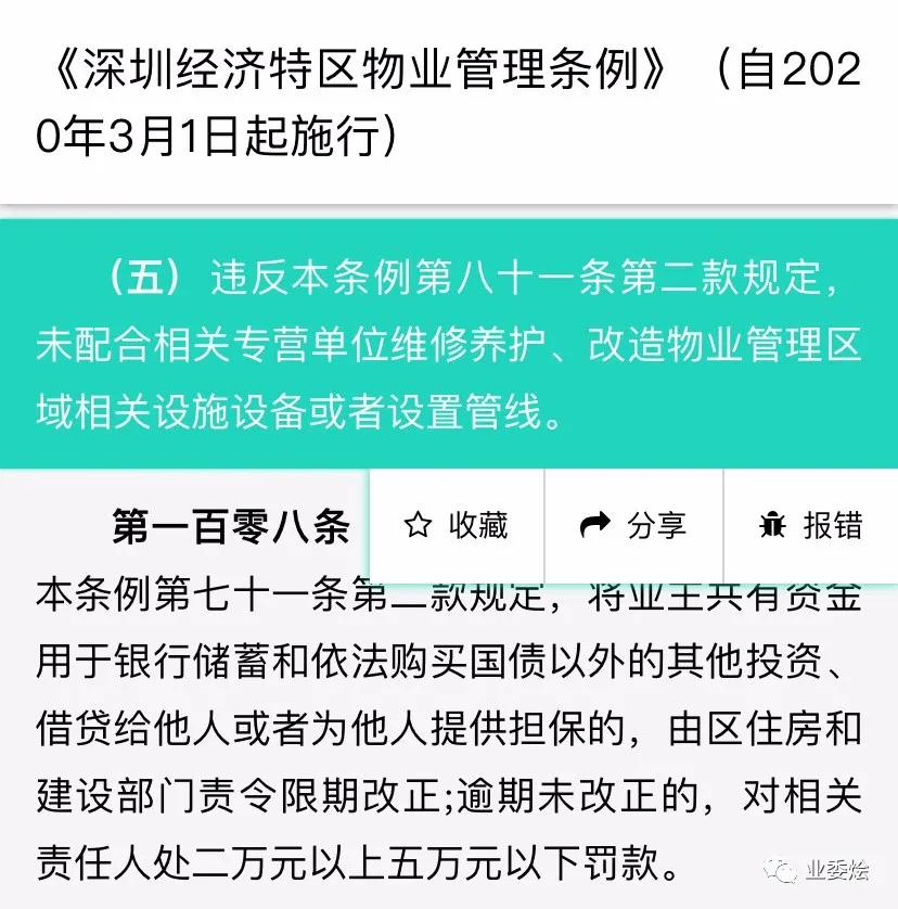 业委会违反乱纪业主是否可以起诉,业委会打击业主怎么办