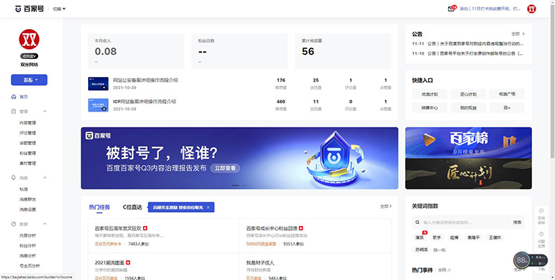 运营百度百家号对企业有哪些帮助？