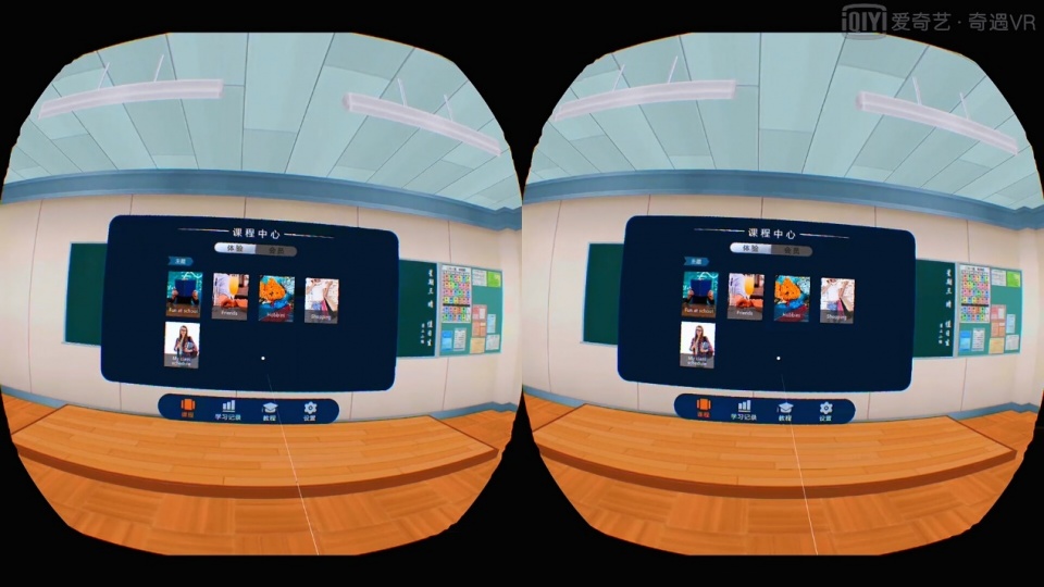 带你体验VR世界——爱奇艺奇遇2SVR一体机胶片灰