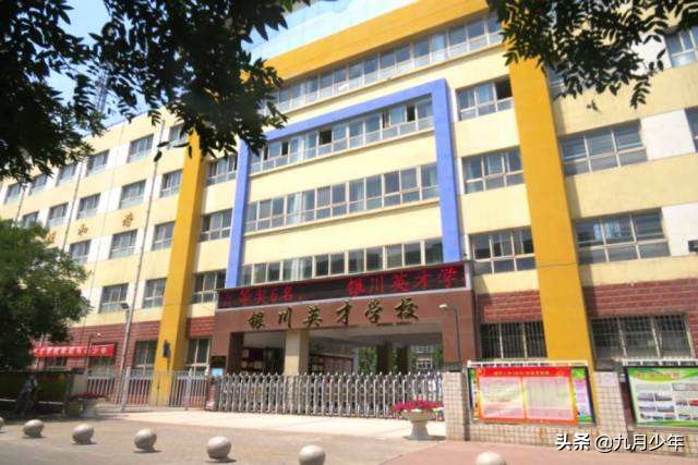 银川民办初中最新排名,银川市三区两县最新初中学校