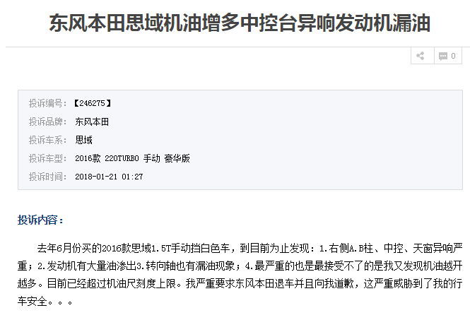 本田思域关于烧机油最后解决办法,本田思域车烧机油怎么处理