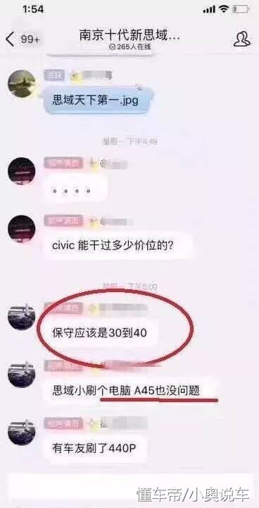 如何惹怒一个思域车主,思域车主为什么被怼