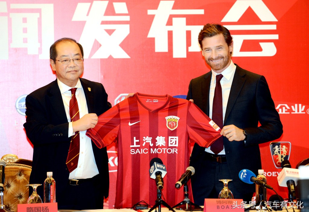 汽车和足球结合的发展,汽车和足球