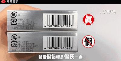 fx眼药水真假鉴别,fx眼药水有假的吗