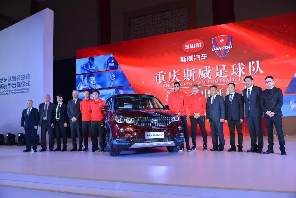 重庆斯威足球最新信息,重庆力帆足球队和重庆斯威足球队