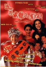 周星驰电影原片合集,周星驰电影合集大全免费