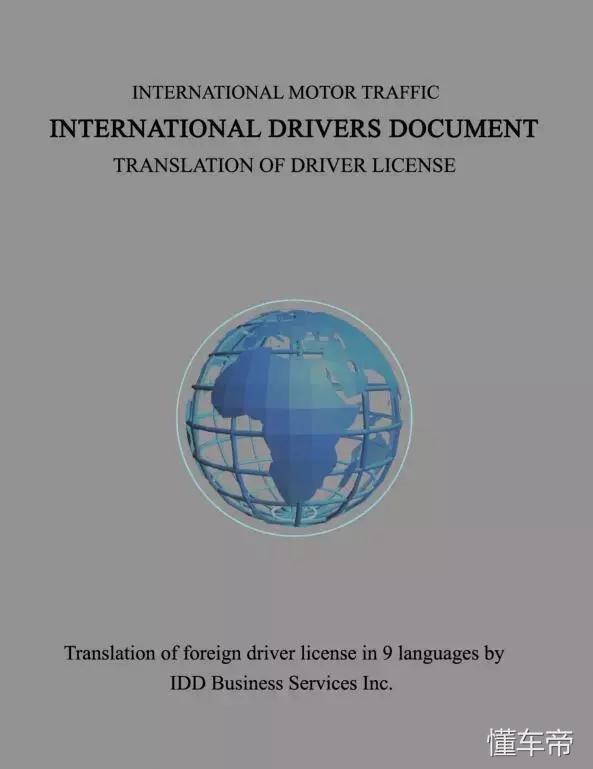 如果在国外不小心违章了，到底是该如何处理？