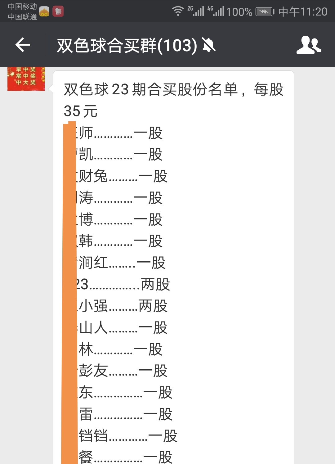 合买大乐透中巨奖,大乐透合买中奖方案