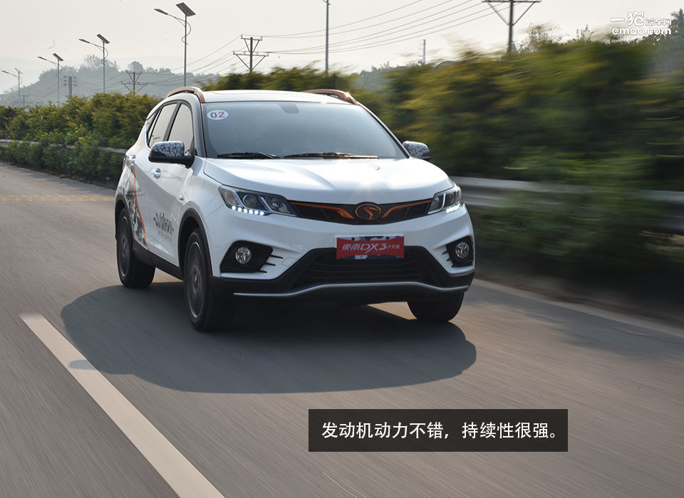 户外冒险体验感受,18年东南dx3户外版自动挡油耗