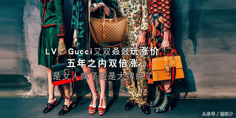 lv和gucci最新消息,lv又要涨价了吗2021