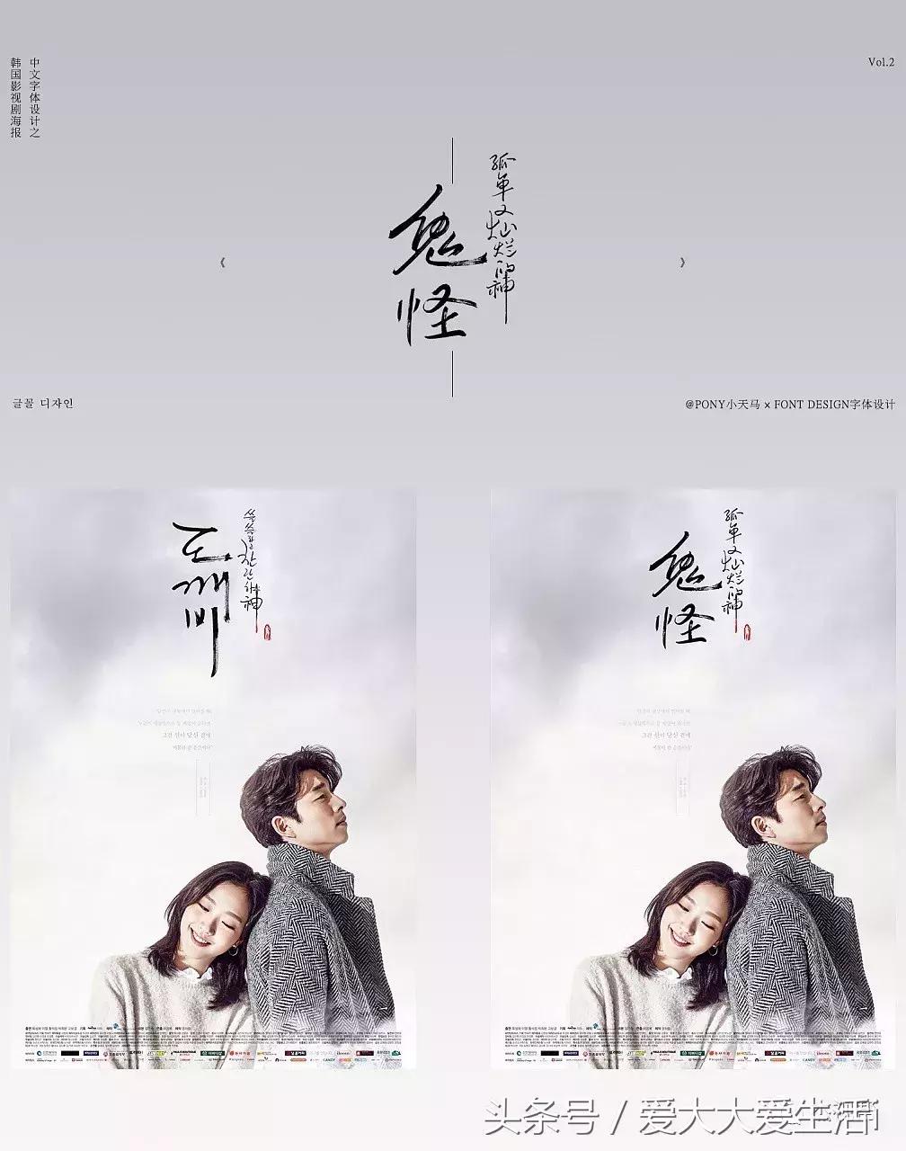 韩国电视剧海报设计,日本电影海报设计作品