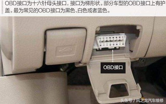和悦a30obd接口各针脚电路图,传祺gs5obd接口各针脚电路图