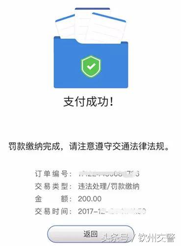 还在排队交罚款吗,不要扎堆去窗口排队处理交通违法