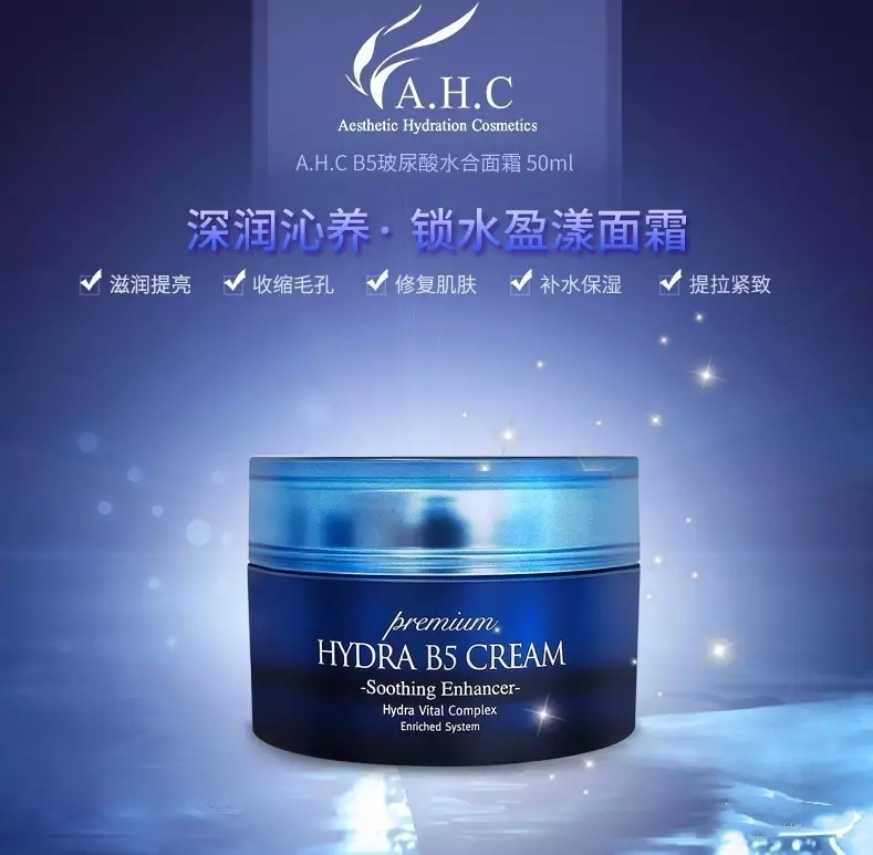 ahc新版价格,AHC全系列洁面测评