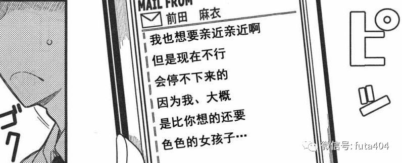 送上门的老婆！我不太明白漫画主角还有什么不满的！