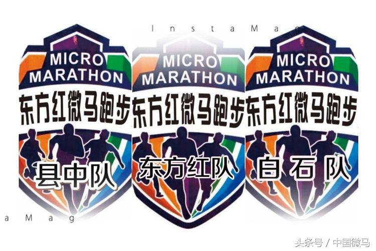 东方红微马跑步协会-湘潭首届“万达中心杯”拔河争霸赛