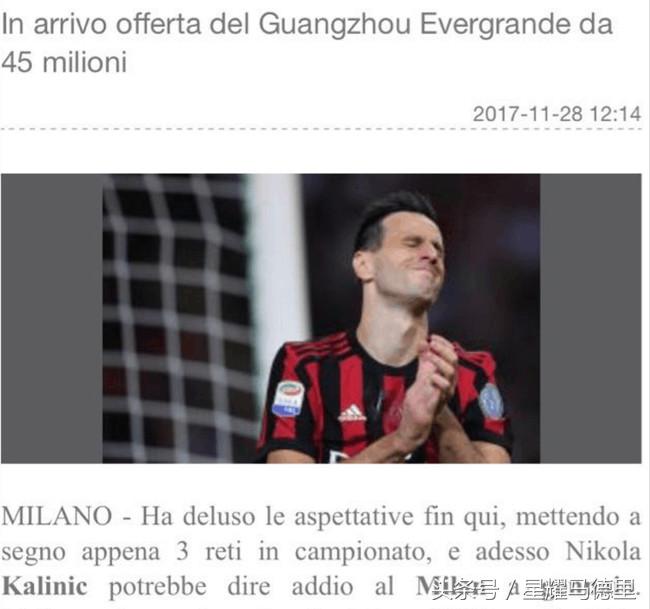 恒大惊出一身冷汗！冬窗曾3.5亿苦追的神锋今在意甲已99天不进球