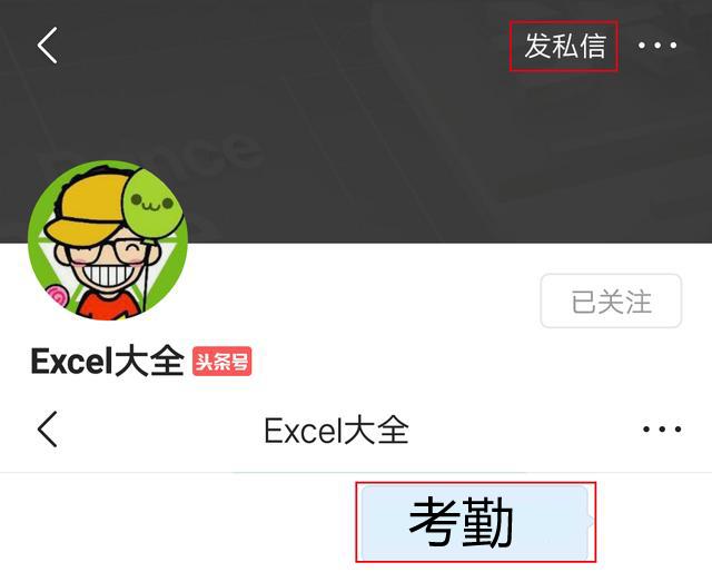 如何用excel快速制作考勤表,详细讲解怎么用excel做考勤表