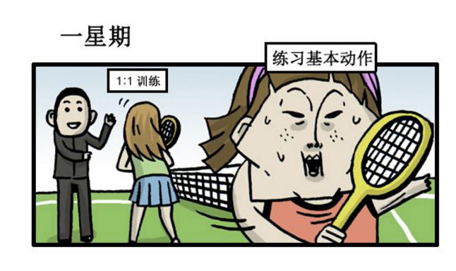 爆笑漫画笑到肚子疼一段话,搞笑漫画我到底做错了什么
