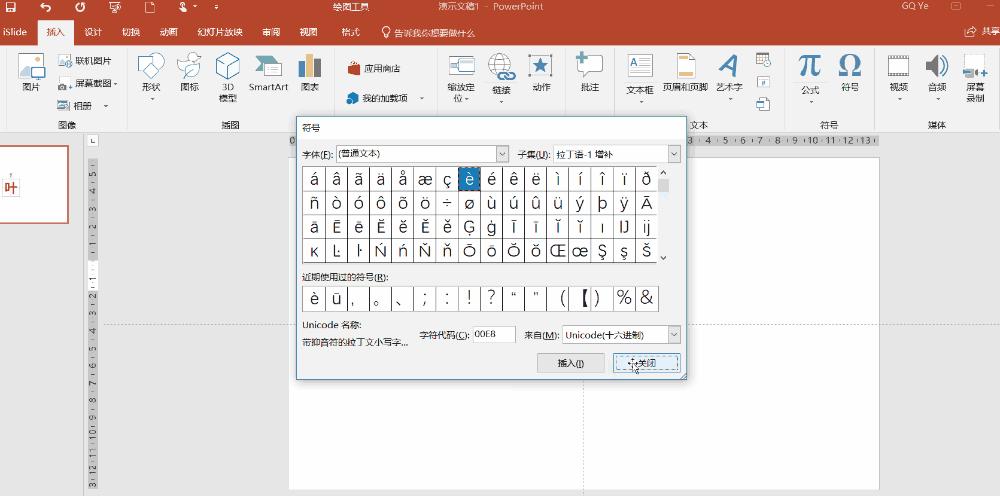 ppt中怎么给拼音加朗读,PPT里怎么给字加拼音