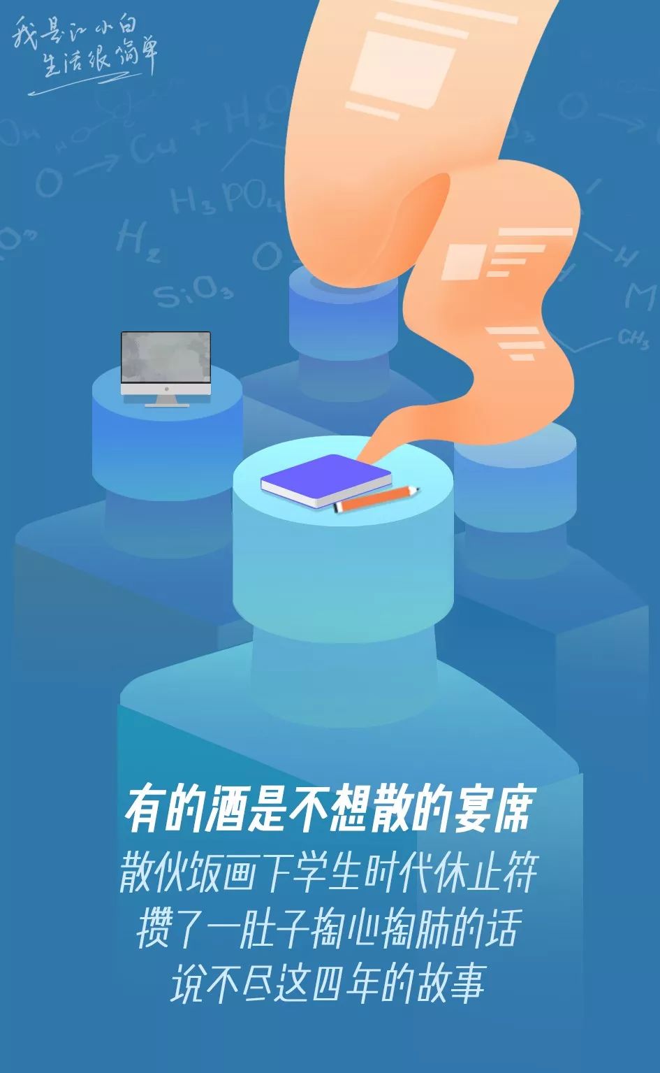 好的文案江小白,最好的文案江小白