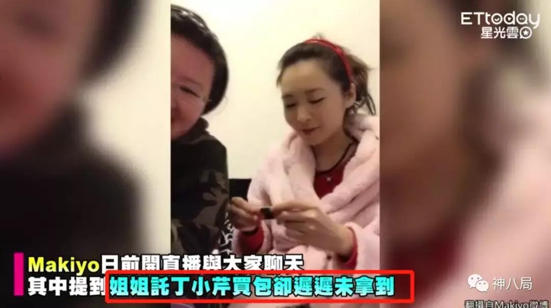 小s的好姐妹,丁小芹和makiyo是什么关系