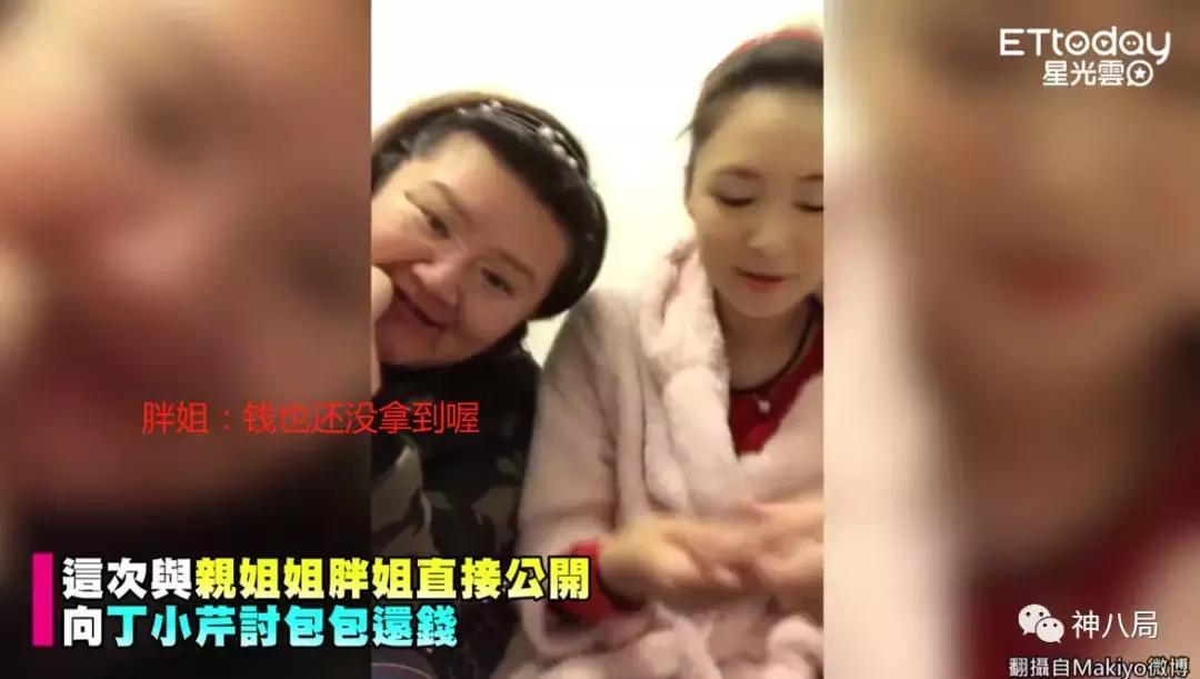 小s的好姐妹,丁小芹和makiyo是什么关系