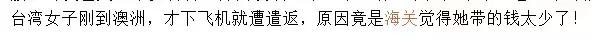 去泰国现金没带够会被遣返吗,泰国入境没带够现金怎么办