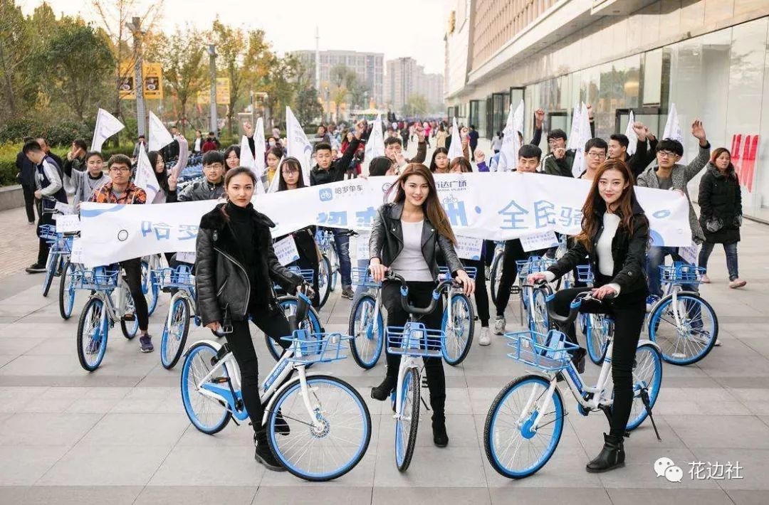 哈罗放出全国免押大杀器，共享单车行业风云突变