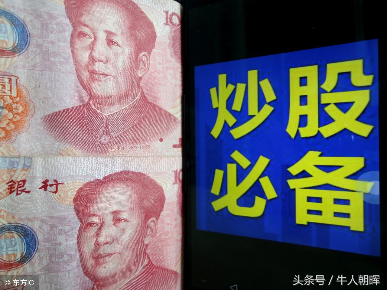 新股民入门必学,新股民入市要求