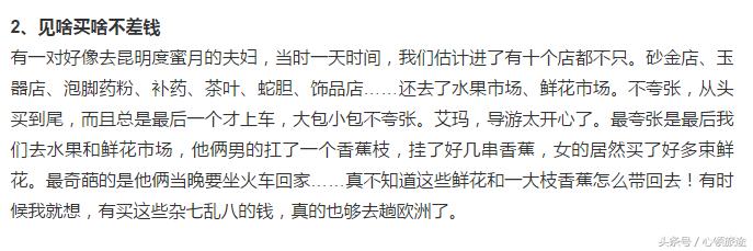 跟团出国旅游会遇到哪些套路,大家旅游遇到过什么