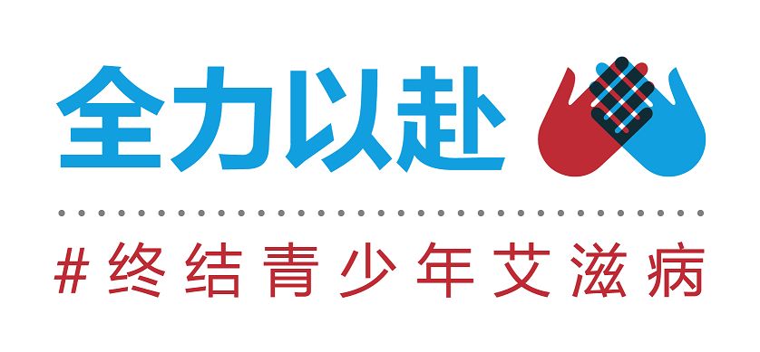艾滋病现状及安全风险问题,为什么要进行艾滋病教育