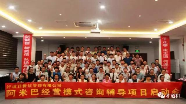 真正的阿米巴经营是什么,中国式阿米巴经营模式