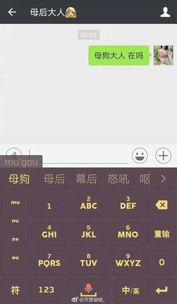 和父母打错字搞笑聊天记录,父母微信聊天打错字搞笑