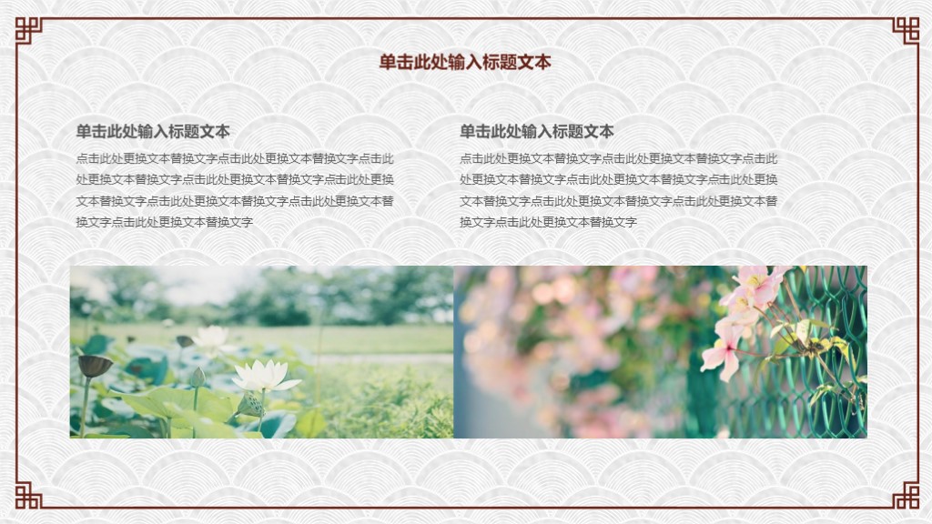 简约清新PPT模板,素雅简约古典中国风ppt模板