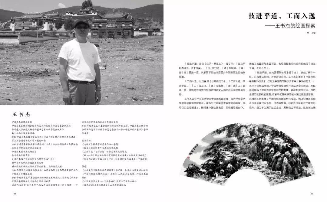 青绿山水作品,青绿山水新作