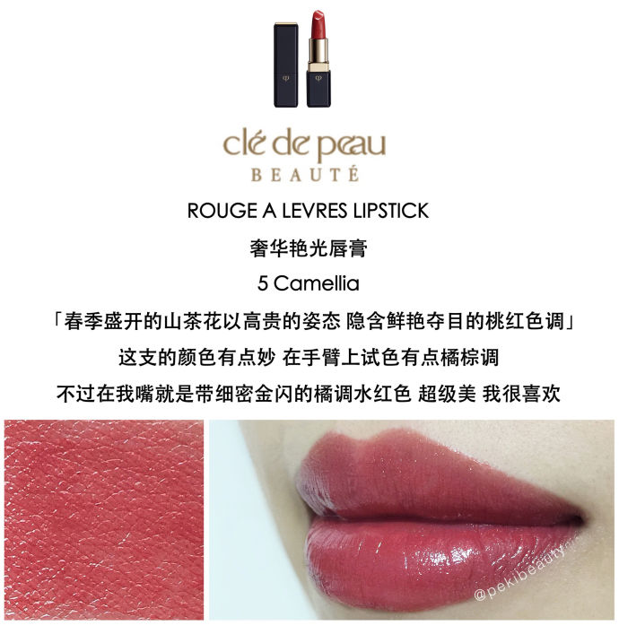 cpb口红哪个好看,cpb口红哪个好