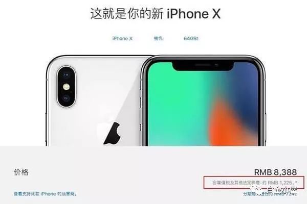 在中国买一部iPhone要交多少税？没你想得那么多！