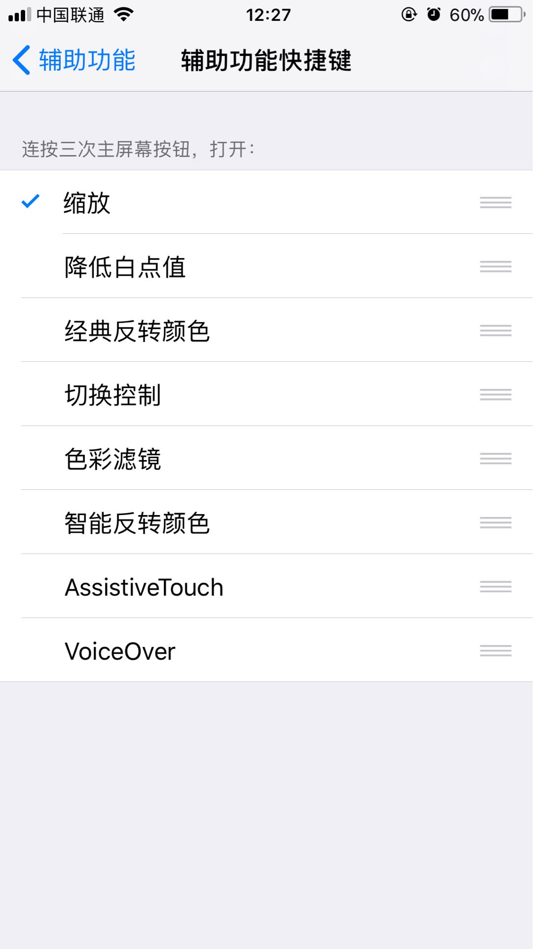 苹果手机缩放功能开启后屏幕变暗,怎么把苹果手机屏幕放大功能关闭