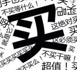 层层解密，惊掉下巴，还有哪些你不知道的代购真相？