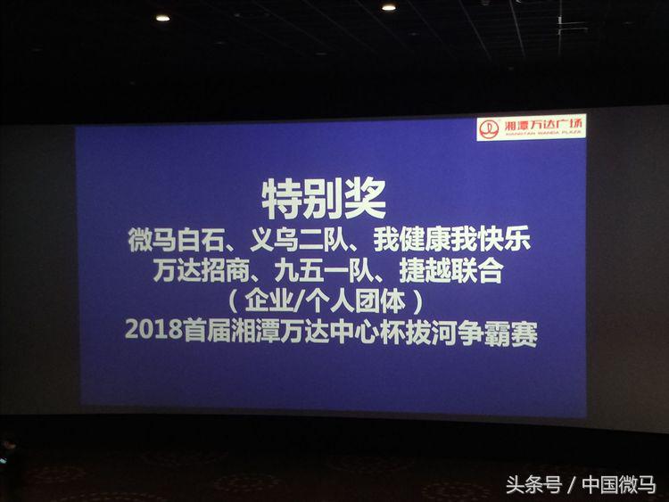 湘潭联合拔河比赛,湘潭拔河比赛