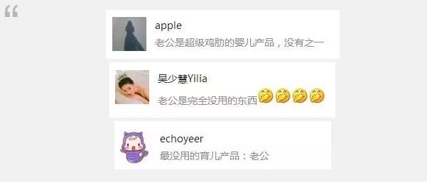 超级鸡肋母婴产品大吐槽,世界上最鸡肋的母婴产品是什么