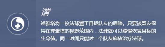 守望先锋禅雅塔技能教学,禅雅塔和尚