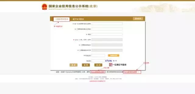 2020年企业年度报告流程,2017企业年报如何填写