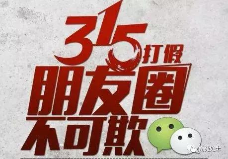 315有哪些产品是假的,315哪些产品是假的