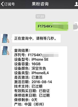 800元左右最具有性价比的二手机,iphonese二代现在值得买吗