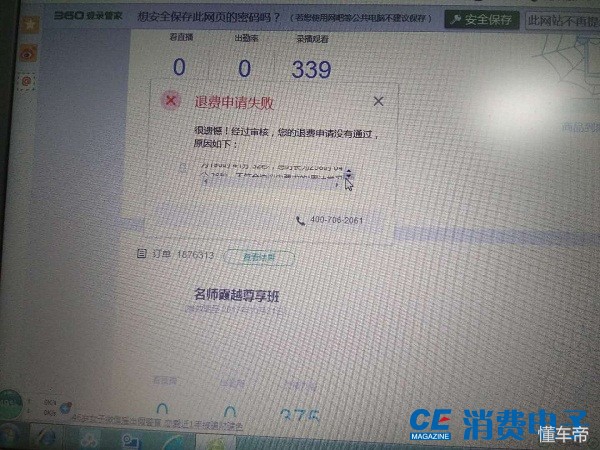 十大维权案例！315来了，你家公司被投诉了吗？